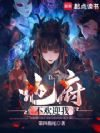 地府不欢迎我