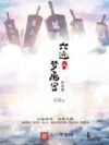 六迹之梦魇宫